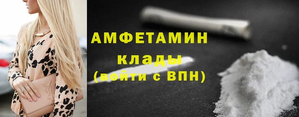 молекула духа Беломорск