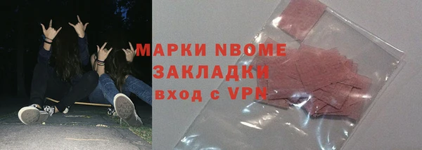 молекула духа Беломорск