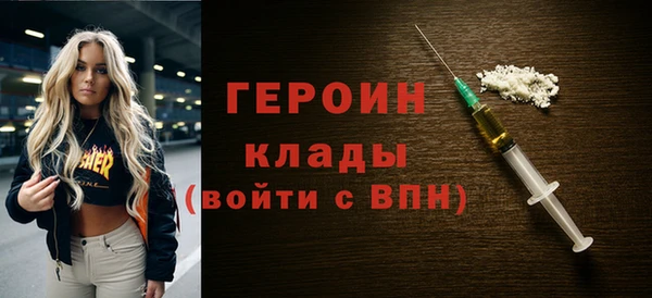 героин Белокуриха