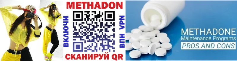 МЕТАДОН кристалл  Красный Холм 